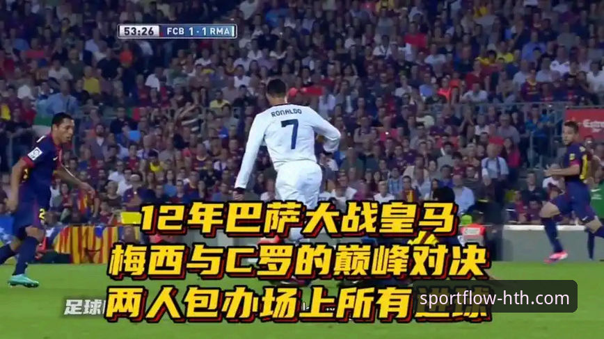 华体会在线娱乐功能详解 揭秘皇马大胜背后的战术密码:一场在指尖重现的经典对决