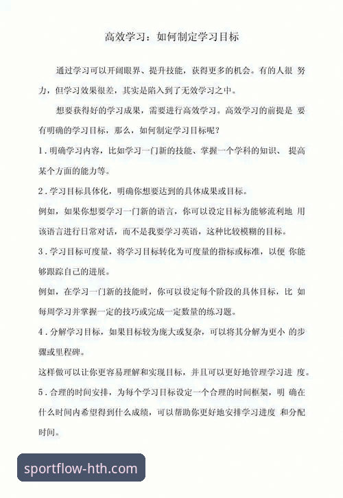 如何制定一份高效的最新华体会投注指南？从新手到高手的完整进阶路线图