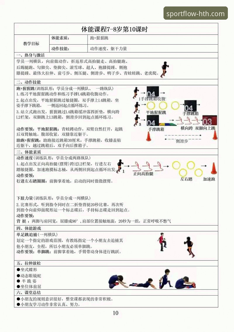 华体会体育平台正规性深度解析：最新动态与权威教程指南